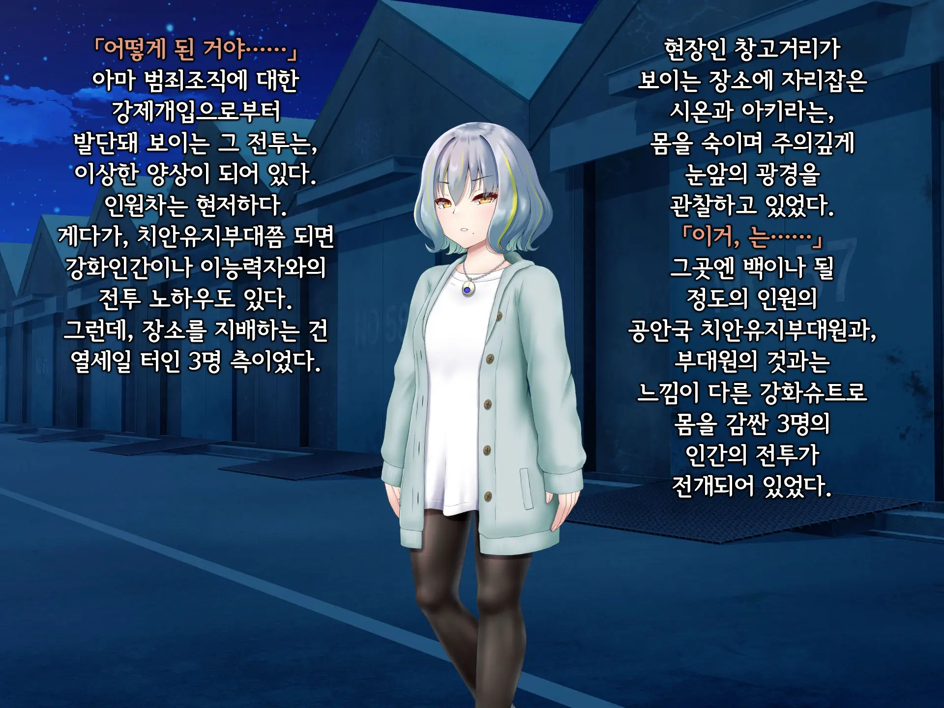 Senyou No Shion -Shinsou Saisei Makyouroku- | 섬요의 시온 -심조최성마교록-
